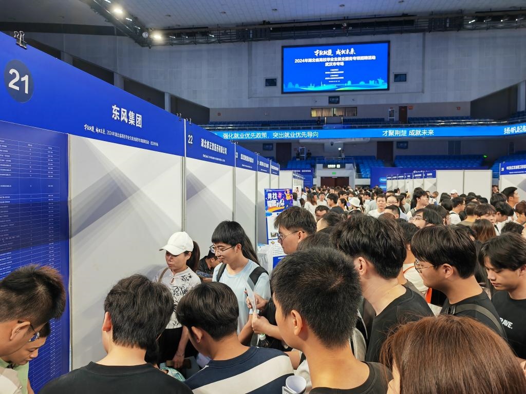 2024年9月12日，求職者在湖北省“才聚荊楚·成‘就’未來(lái)”高校畢業(yè)生就業(yè)服務(wù)專項(xiàng)招聘活動(dòng)上咨詢招聘信息。新華社記者樂(lè)文婉 攝