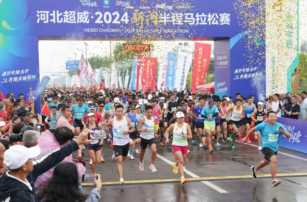 9月8日，參賽選手從起點(diǎn)出發(fā)。當(dāng)日，2024新河半程馬拉松賽在河北省新河縣南湖公園開賽。新華社記者楊世堯 攝