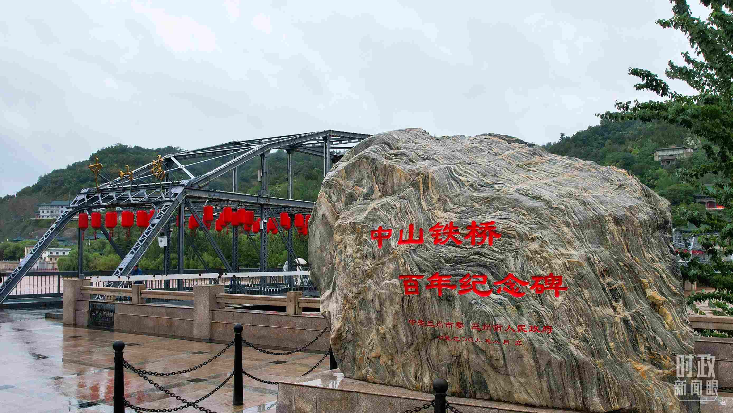 △中山橋是黃河上建成的第一座公路橋梁。（總臺央視記者范凱拍攝）