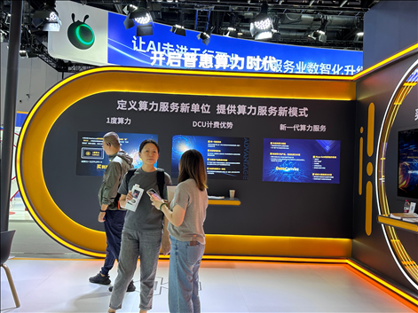 觀眾在AI和算力展區(qū)參觀。人民網(wǎng)記者 王紹紹攝