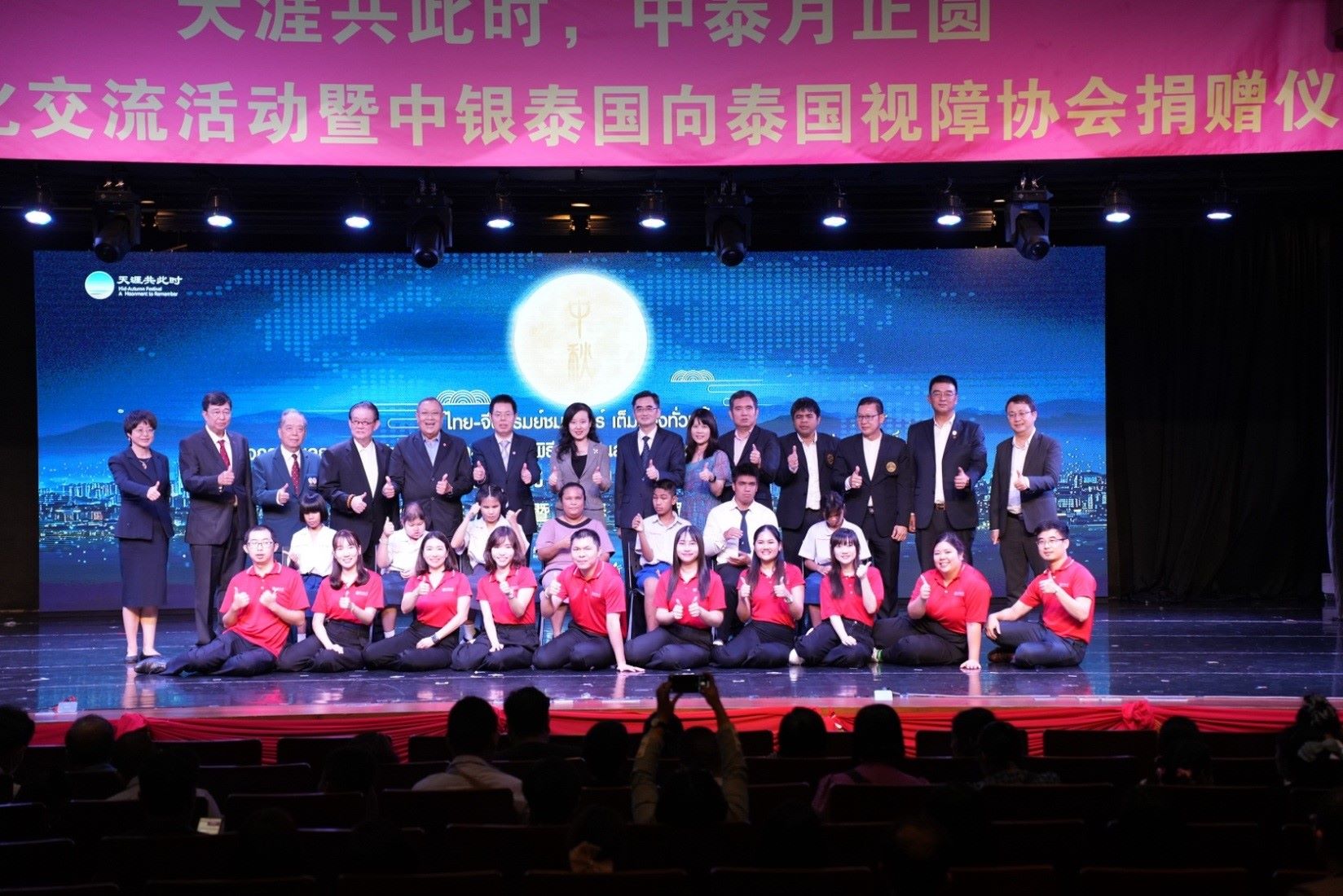 參加活動的嘉賓合影。 中國銀行（泰國）股份有限公司供圖