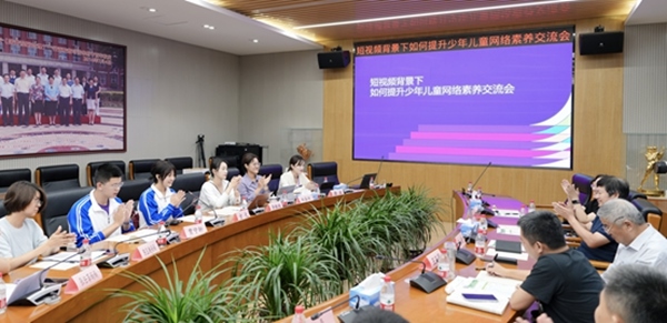 交流會(huì)現(xiàn)場(chǎng)。中國(guó)青少年研究中心供圖