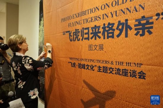 這是9月25日在美國加州州立理工大學波莫納分校拍攝的“飛虎歸來格外親”圖文展活動現(xiàn)場。新華社發(fā)（曾慧攝）