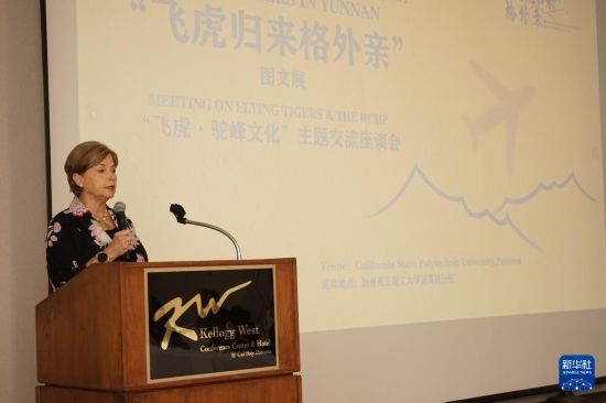 9月25日，陳納德將軍外孫女、美國陳納德航空軍事博物館館長內爾·陳納德·卡洛韋在“飛虎·駝峰文化”主題交流座談會上發(fā)言。近日，作為中國云南省赴美開展的文化交流活動之一的“飛虎歸來格外親”圖文展活動在美國加州州立理工大學波莫納分校舉行。展覽設有“保衛(wèi)滇緬公路”“挑戰(zhàn)飛行禁區(qū)”“兩國人民長久友誼”等板塊，通過圖文展品清晰呈現(xiàn)飛虎隊和“駝峰航線”由來，以及中美兩國人民共同抗擊日本侵略者的往事。新華社發(fā)（曾慧攝）
