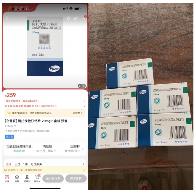消費(fèi)者通過“人民投訴”平臺(tái)反映網(wǎng)購28片包裝的藥品，實(shí)際收貨僅為7片包裝。（圖片來自“人民投訴”用戶）