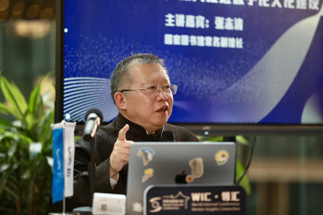 張志清進(jìn)行主題演講。主辦方供圖