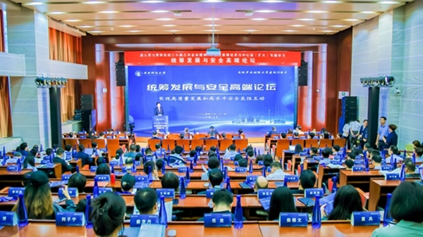 論壇現(xiàn)場(chǎng)。中央財(cái)經(jīng)大學(xué)供圖
