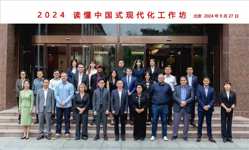 與會嘉賓合影。中國傳媒大學(xué)供圖