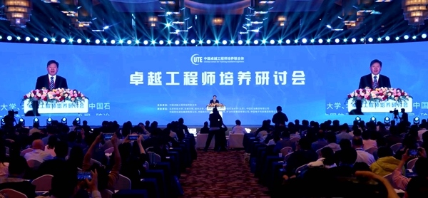 2024年卓越工程師培養(yǎng)研討會在北京召開，北京科技大學(xué)校長楊仁樹主持全體會議。校方供圖