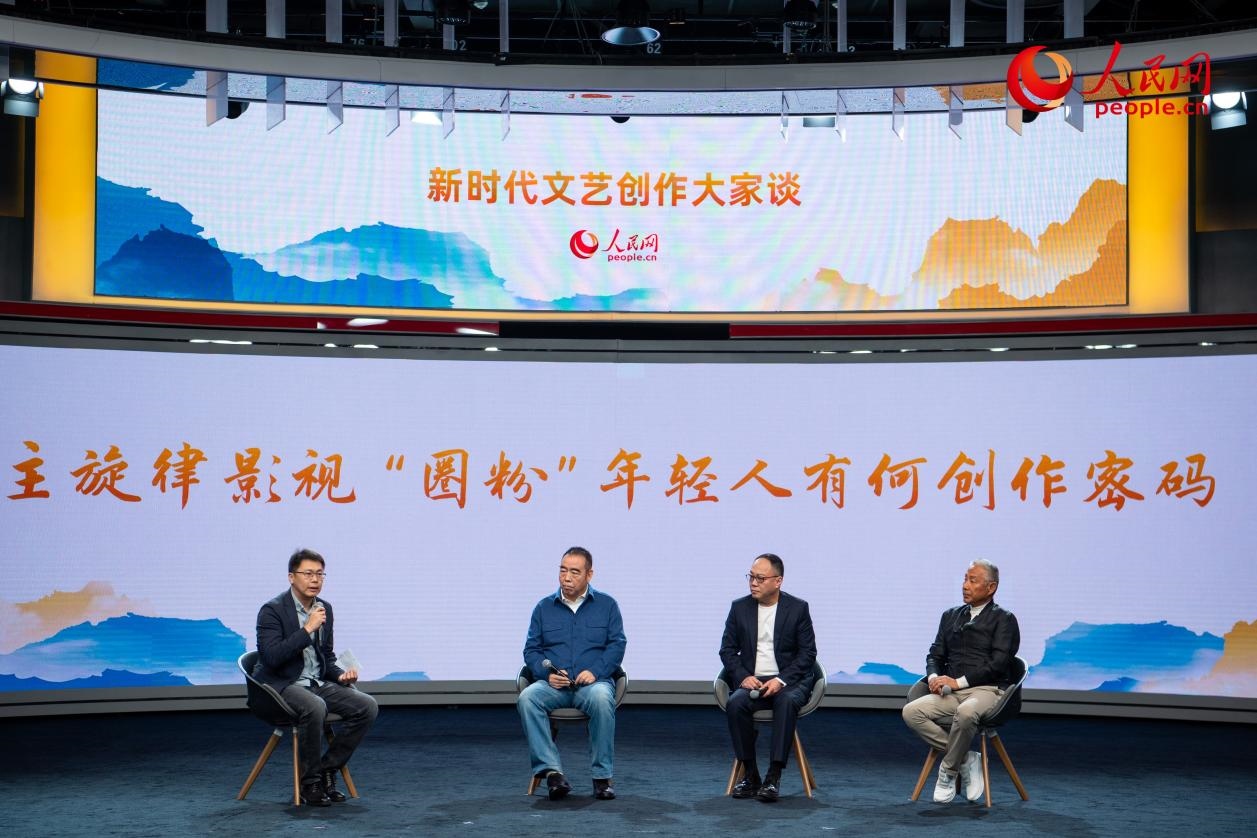 陳道明、陳凱歌、傅若清與主持人董陽共話“主旋律影視‘圈粉’年輕人有何創(chuàng)作密碼”。人民網(wǎng)記者 翁奇羽攝