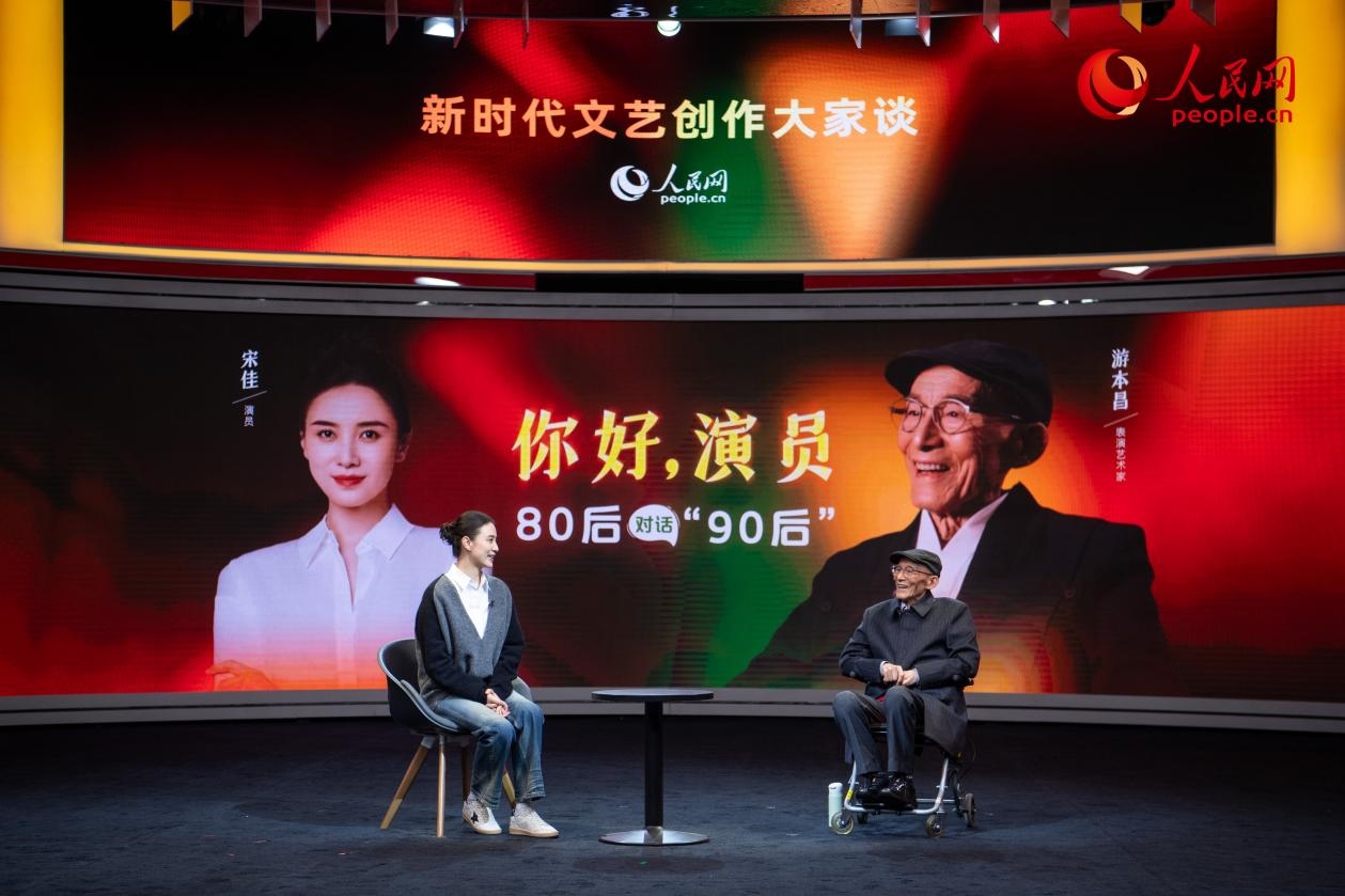游本昌與宋佳對(duì)談。
