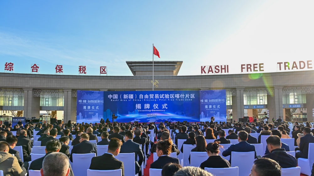這是中國(guó)（新疆）自由貿(mào)易試驗(yàn)區(qū)喀什片區(qū)揭牌儀式現(xiàn)場(chǎng)（2023年11月11日攝）。當(dāng)日，中國(guó)（新疆）自由貿(mào)易試驗(yàn)區(qū)喀什片區(qū)揭牌，并迎來(lái)首批35家企業(yè)入駐。