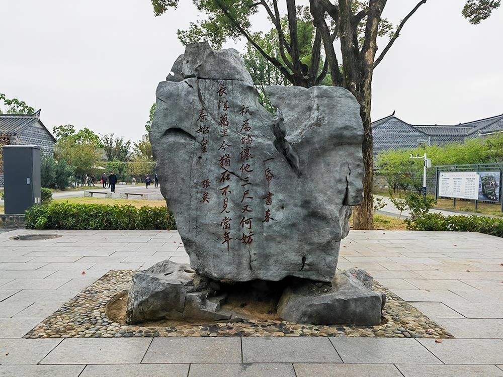 △六尺巷口的山石上刻有張英的“讓墻詩”。（總臺央廣記者馬喆拍攝）