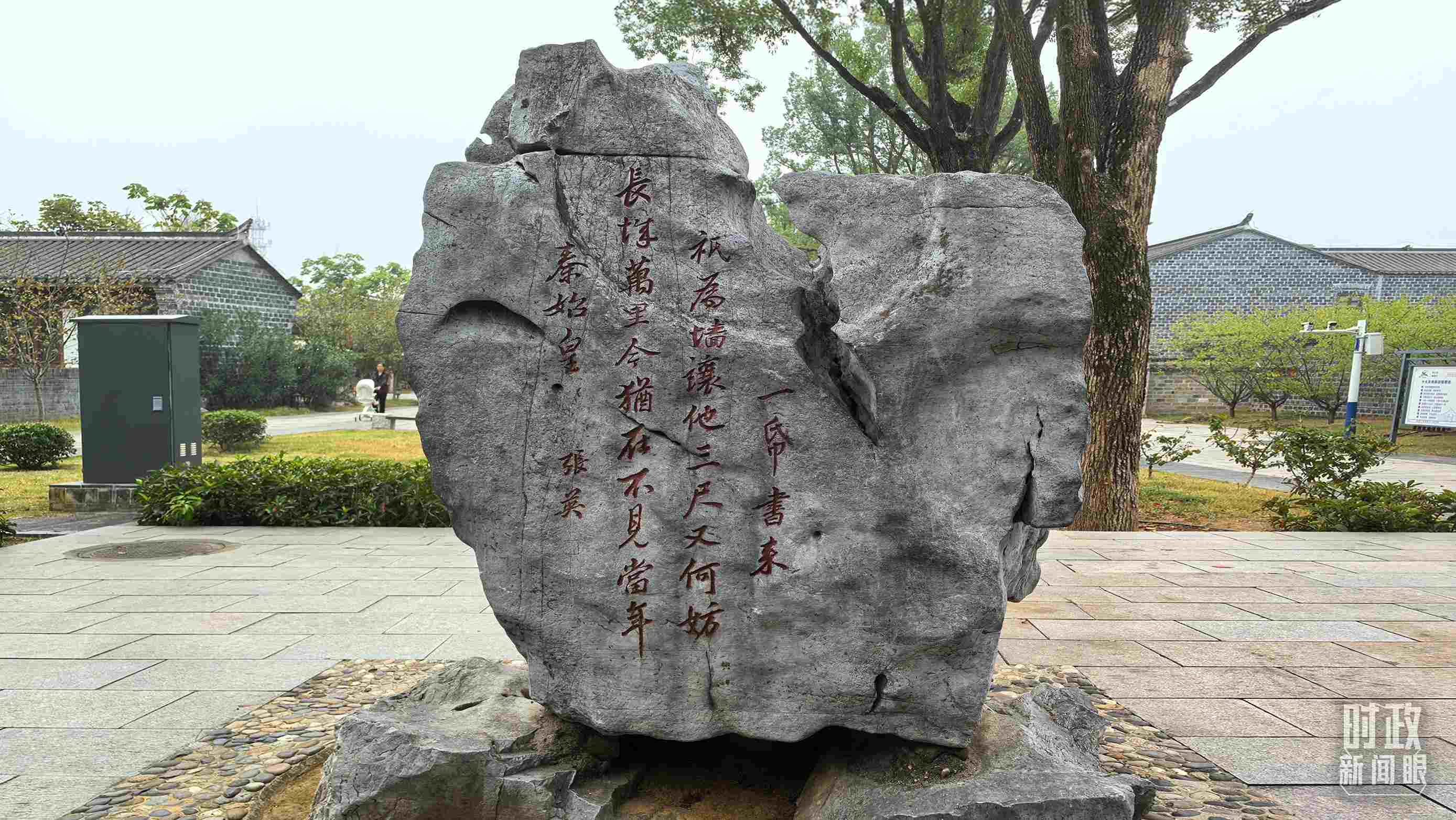 △六尺巷口刻有張英“讓墻詩”的太湖石。（總臺央視記者范學(xué)禹拍攝）