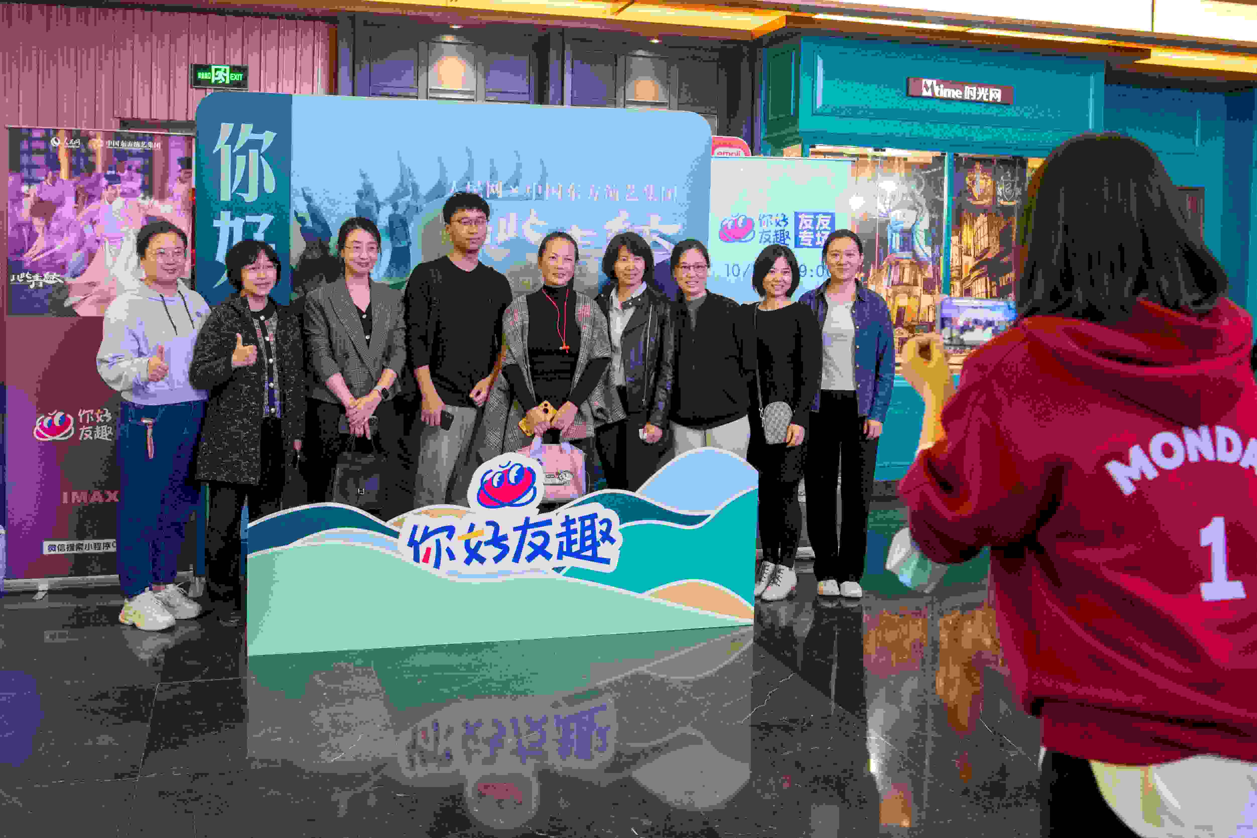 “你好友趣”觀影團(tuán)合影“打卡”。人民網(wǎng)記者 翁奇羽攝