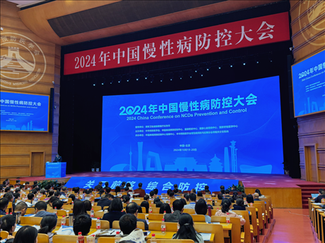 2024年中國慢性病防控大會現(xiàn)場。新華社記者顧天成 攝