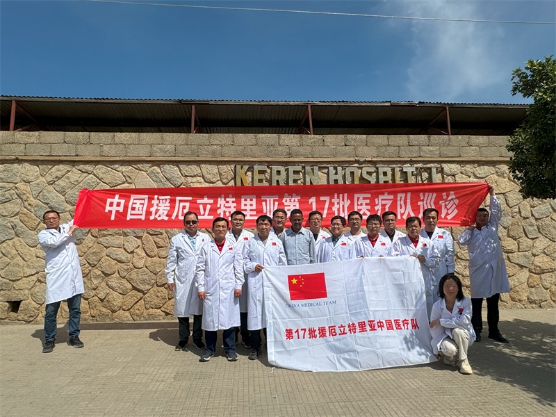 中國第17批援厄立特里亞醫(yī)療隊(duì)在科倫醫(yī)院開展巡診活動(dòng)。中國第17批援厄立特里亞醫(yī)療隊(duì)供圖