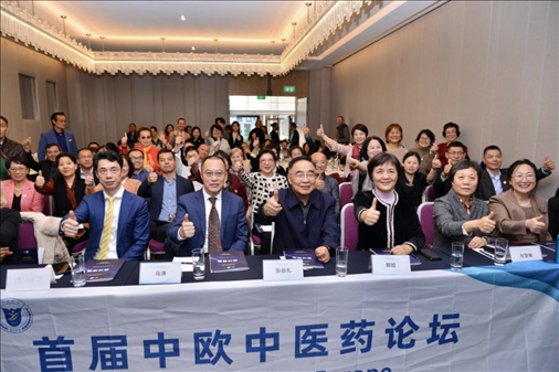 首屆中歐中醫(yī)藥論壇在布魯塞爾舉行，圖為論壇現(xiàn)場(chǎng)。（比利時(shí)浙江籍僑團(tuán)聯(lián)盟供圖）