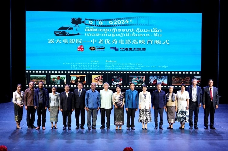 老撾人民革命黨中央政治局委員、建國陣線中央委員會主席辛拉馮·庫派吞（右七），中國駐老撾大使方虹（右六）出席首映式