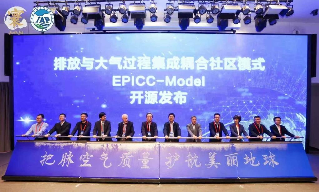 EPICC-Model開源發(fā)布儀式現(xiàn)場(chǎng)。（中國(guó)科學(xué)院大氣物理研究所供圖）