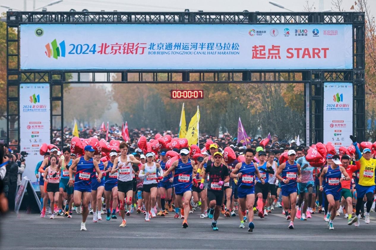 參賽選手沖出起點。賽事組委會供圖。