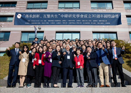 圖為參加中韓研究學會成立三十周年國際論壇的嘉賓合影留念。 中韓研究學會供圖