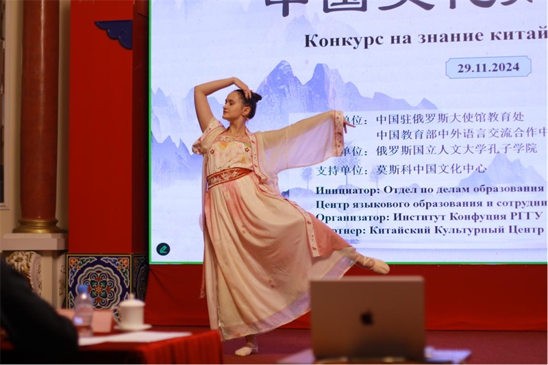 參賽選手表演漢唐舞蹈。 俄羅斯國立人文大學(xué)孔子學(xué)院供圖