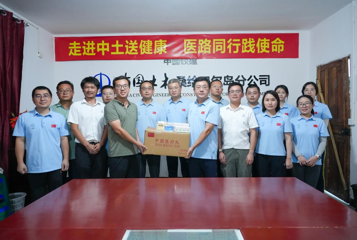 陳煒隊(duì)長(zhǎng)代表醫(yī)療隊(duì)向中土公司捐贈(zèng)藥品。中國(guó)土木供圖