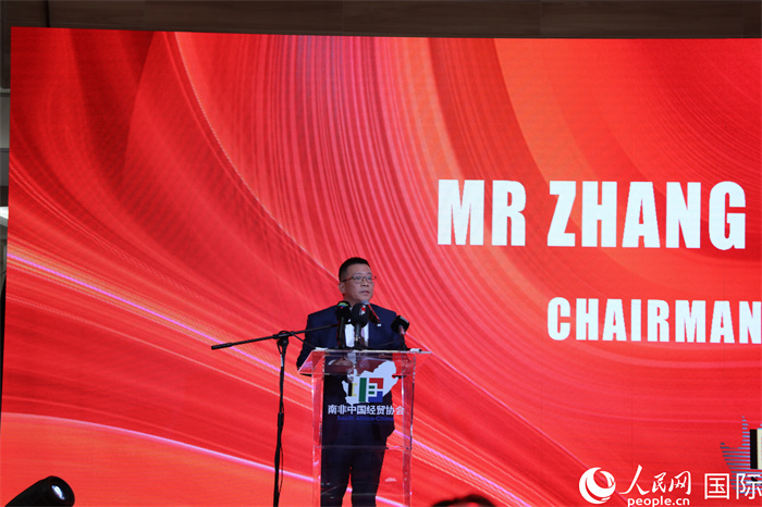 南非中國經貿協(xié)會會長張朝陽現(xiàn)場致辭。人民網記者 戴楷然攝