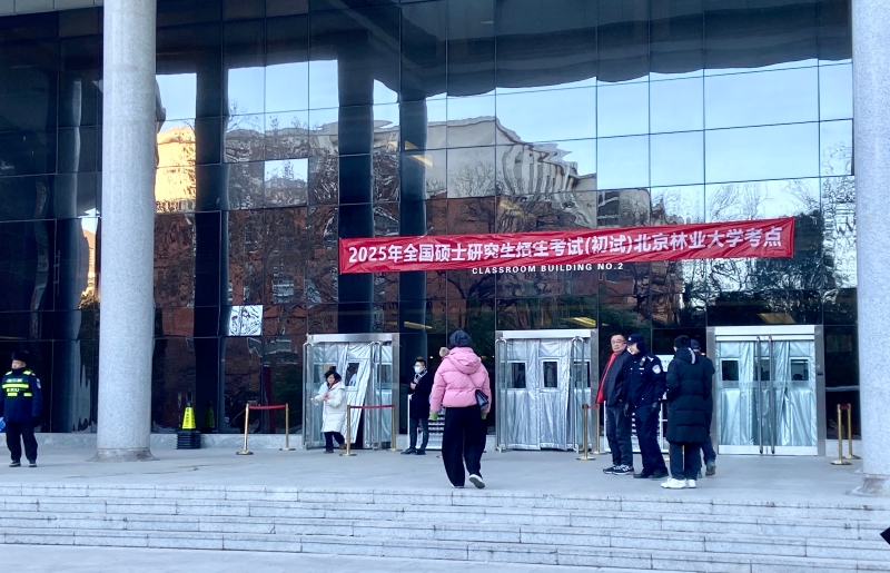 12月21日，2025年全國研究生考試初試開考前，北京林業(yè)大學(xué)考點的考生有序入場。湯爍 攝