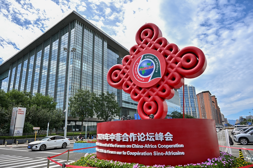 在北京國家會議中心附近拍攝的2024年中非合作論壇峰會標(biāo)識（2024年9月5日攝）。新華社記者 李鑫 攝