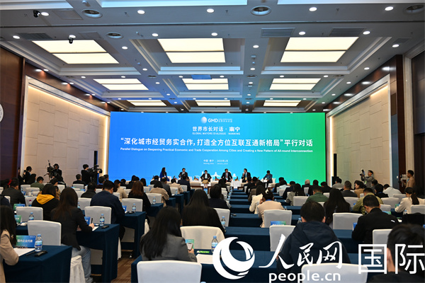 “世界市長(zhǎng)對(duì)話·南寧”平行對(duì)話活動(dòng)現(xiàn)場(chǎng)。人民網(wǎng)記者 李晨攝