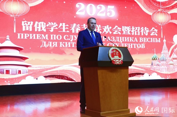 俄羅斯科教部副部長莫吉列夫斯基致辭。人民網(wǎng)記者 隋鑫攝