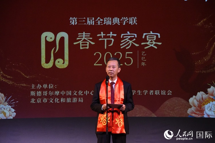 國駐瑞典大使崔愛民致辭。人民網(wǎng)記者 殷淼攝