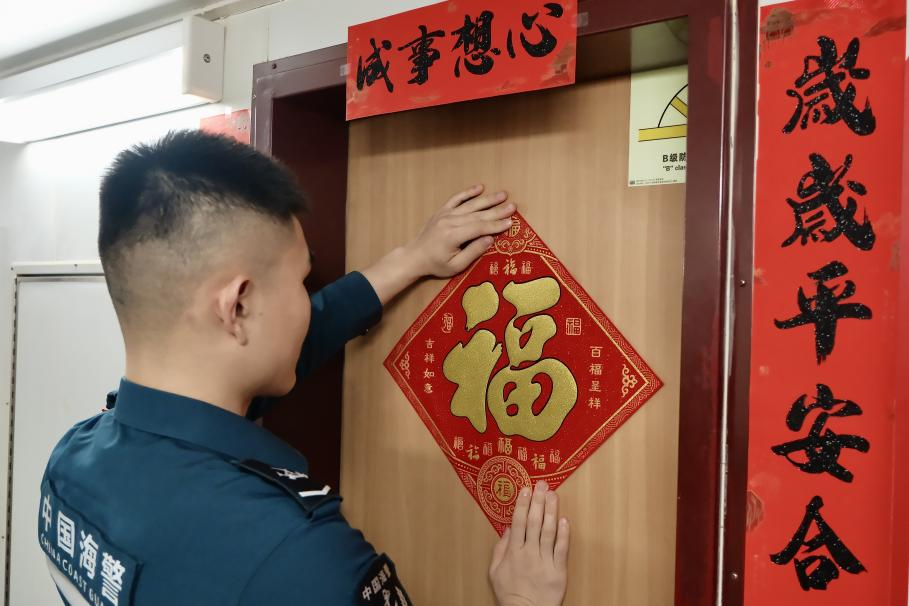 1月27日，在中國海警海鷗艦上，執(zhí)法員貼春聯(lián)福字慶祝農(nóng)歷春節(jié)。
