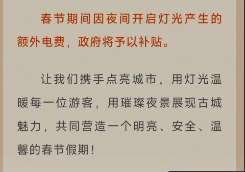 大同市城市管理局發(fā)布的《春節(jié)倡議》。微信公眾號(hào)截圖