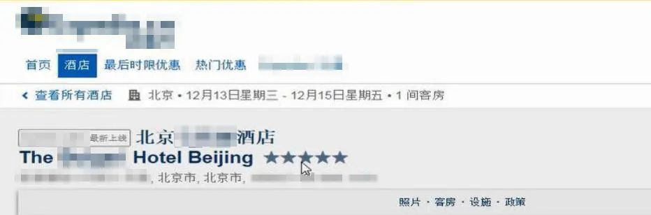 預(yù)訂頁面截圖。北京互聯(lián)網(wǎng)法院供圖