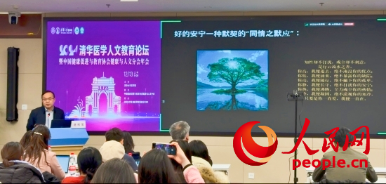 路桂軍在論壇上介紹安寧療護理念。人民網 陳葉欣攝