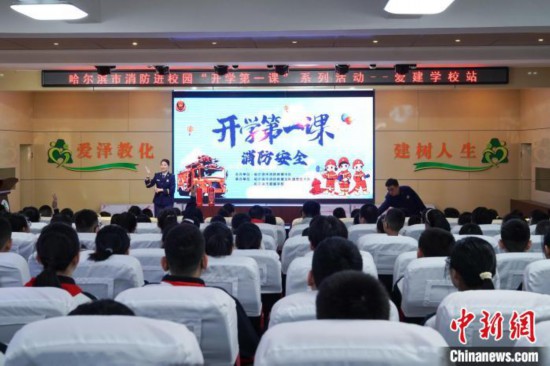 圖為消防安全知識授課現(xiàn)場。中新社記者 趙宇航 攝