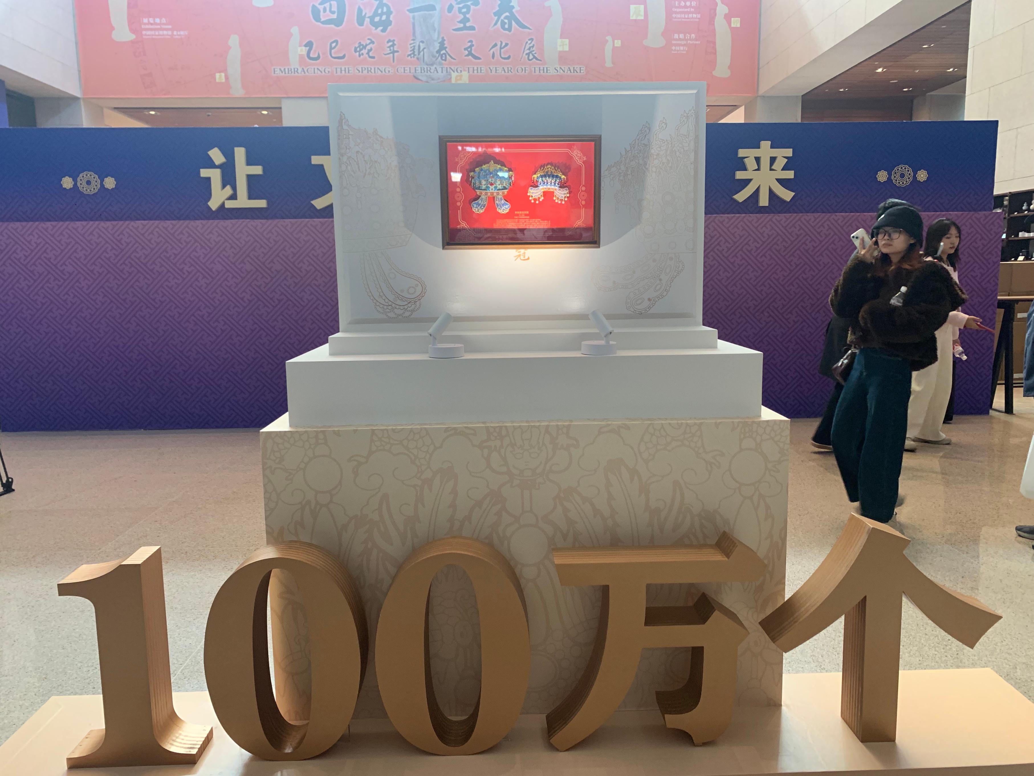 3月25日中午，中國國家博物館“鳳冠”冰箱貼銷售量達100萬個。人民網(wǎng)記者 劉穎穎攝