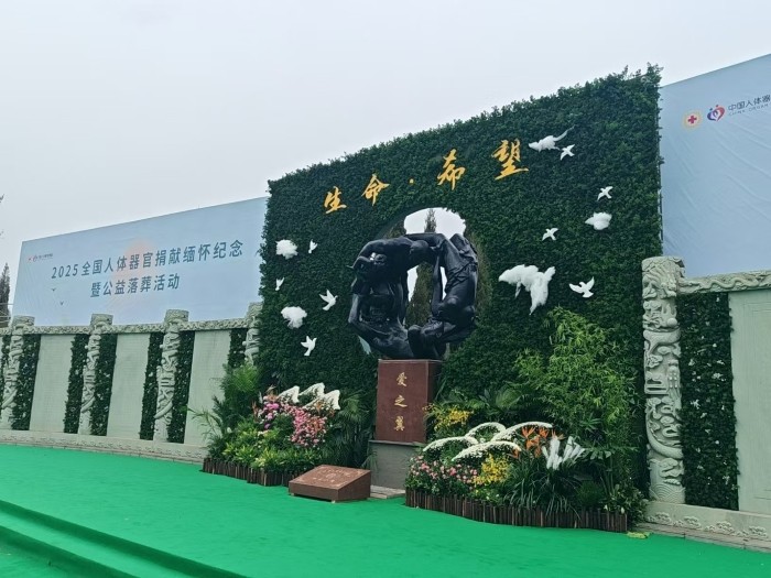 公益安葬儀式現(xiàn)場(chǎng)。人民網(wǎng)記者 王子鋒攝