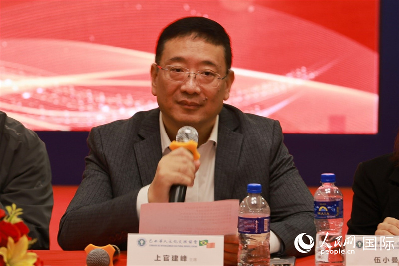 巴西文協(xié)主席上官建峰在座談會(huì)上致辭。人民網(wǎng)記者 陳海琪攝