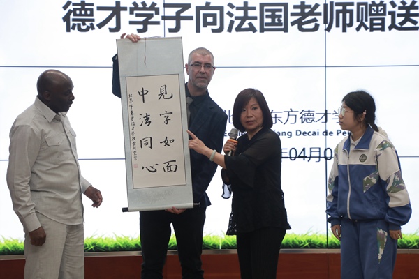 “見字如面，中法同心”青少年文化交流活動啟動。北京市教委供圖