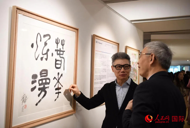 聯(lián)合國中文日慶?；顒蝇F(xiàn)場。人民網(wǎng)記者 于超凡攝