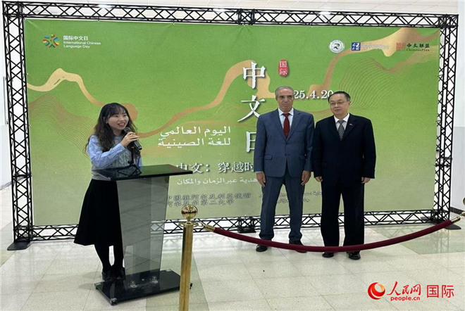 中國駐阿爾及利亞大使董廣利（右一）、阿爾及爾第二大學(xué)校長拉赫曼尼（中）參加活動并致辭。人民網(wǎng)記者 郝瑞敏攝