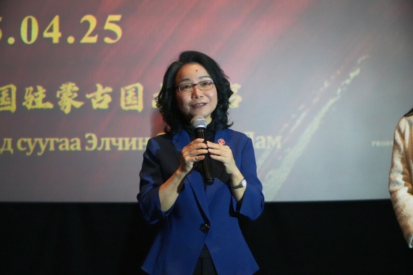 中國(guó)駐蒙古國(guó)大使沈敏娟在首映式致辭。中國(guó)駐蒙古國(guó)使館供圖