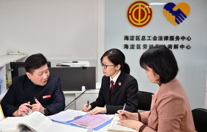 2025年3月6日，在北京市海淀區(qū)總工會(huì)勞動(dòng)爭(zhēng)議調(diào)解中心，海淀區(qū)人民法院法官王琰（中）與該中心工作人員就糾紛化解情況進(jìn)行溝通。新華社記者 趙婷婷 攝