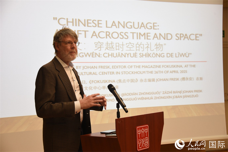 瑞典“聚焦中國(guó)”雜志主編傅永安其中國(guó)故事。人民網(wǎng)記者 殷淼攝