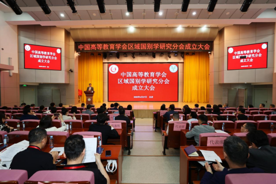 會(huì)議現(xiàn)場(chǎng)。學(xué)校供圖