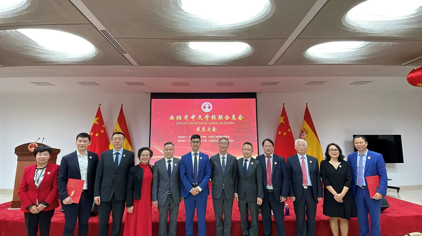 西班牙中文學(xué)校聯(lián)合總會在馬德里成立。西班牙中文學(xué)校聯(lián)合總會供圖